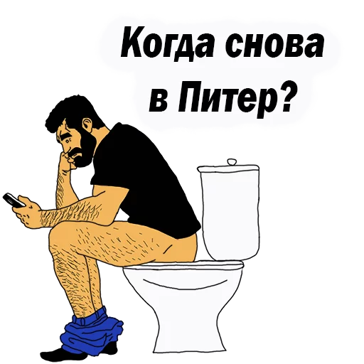 😍 Стикер «Мужские МЫСЛИ» для Telegram