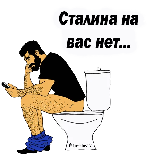 😡 Стикер «Мужские МЫСЛИ» для Telegram