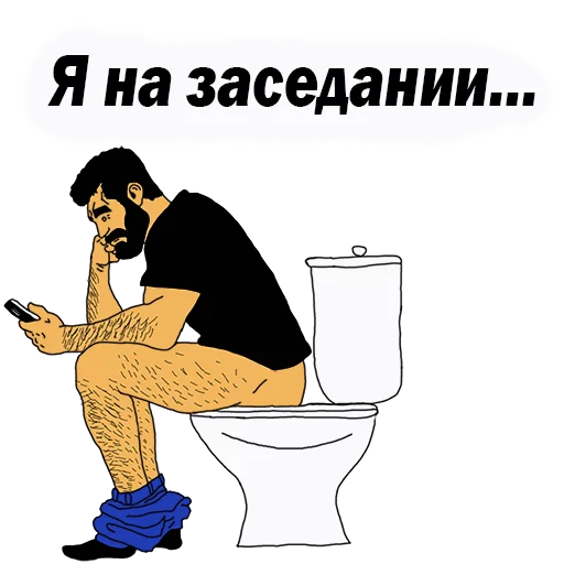 👌 Стикер «Мужские МЫСЛИ» для Telegram