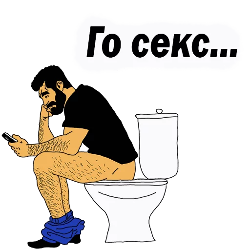 😍 Стикер «Мужские МЫСЛИ» для Telegram