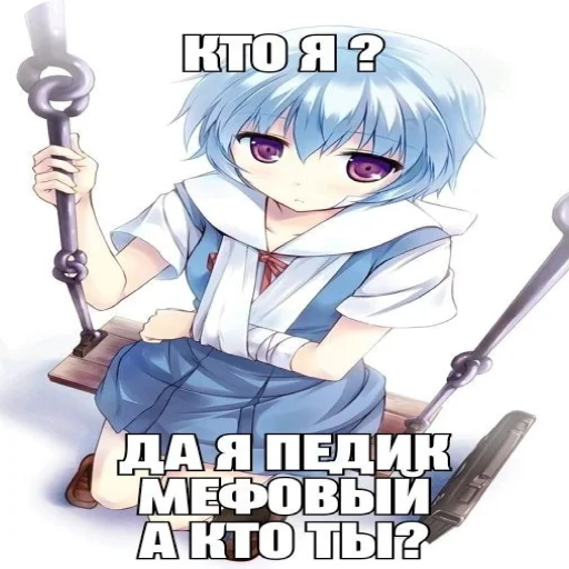 🤓 Стикер «я твою мамку на шампуре вертела» для Telegram