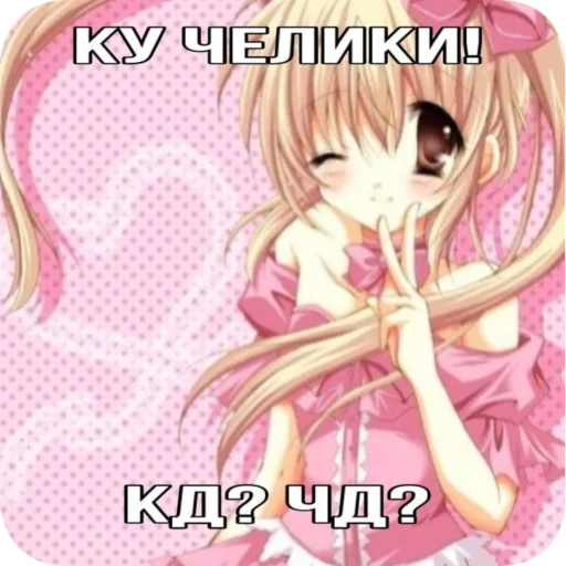 Стикерпак я твою мамку на шампуре вертела для Telegram