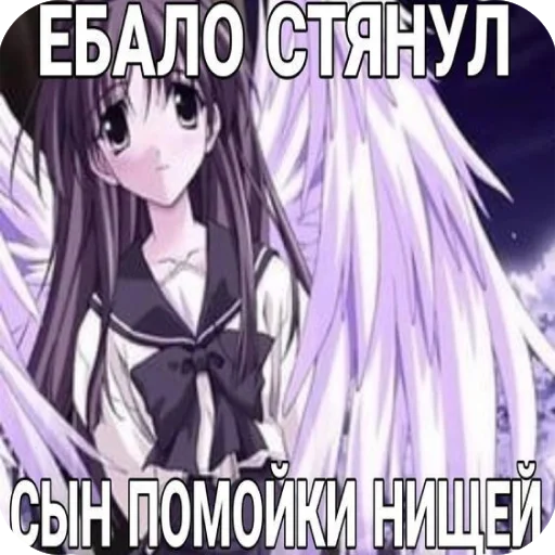 😒 Стикер «я твою мамку на шампуре вертела» для Telegram