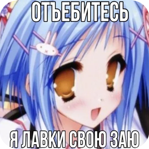 😡 Стикер «я твою мамку на шампуре вертела» для Telegram