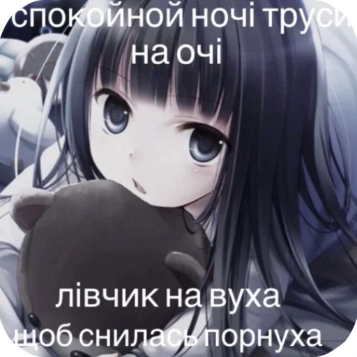 😪 Стикер «я твою мамку на шампуре вертела» для Telegram