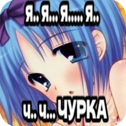 🧔 Стикер «я твою мамку на шампуре вертела» для Telegram