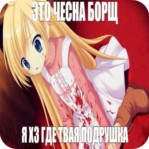 🥺 Стикер «я твою мамку на шампуре вертела» для Telegram