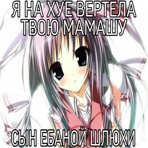 😀 Стикер «я твою мамку на шампуре вертела» для Telegram