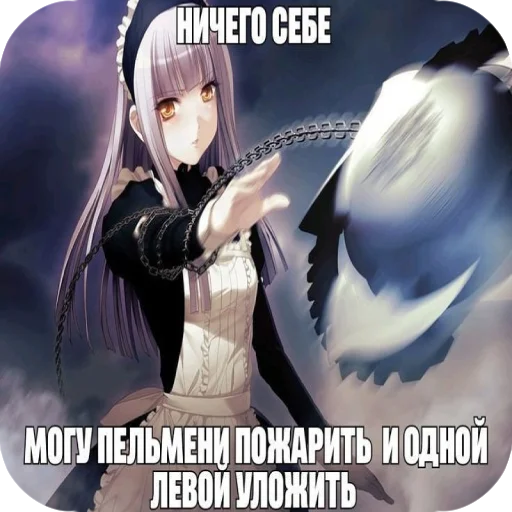 🥟 Стикер «я твою мамку на шампуре вертела» для Telegram