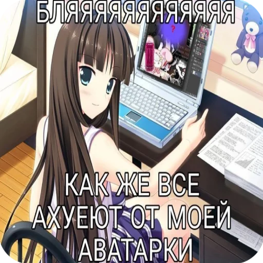 😎 Стикер «я твою мамку на шампуре вертела» для Telegram