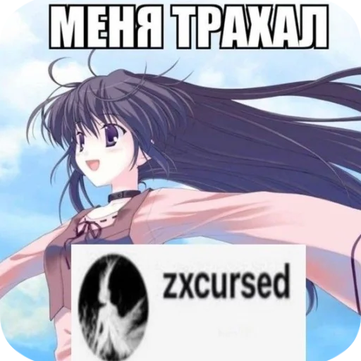 🥰 Стикер «я твою мамку на шампуре вертела» для Telegram