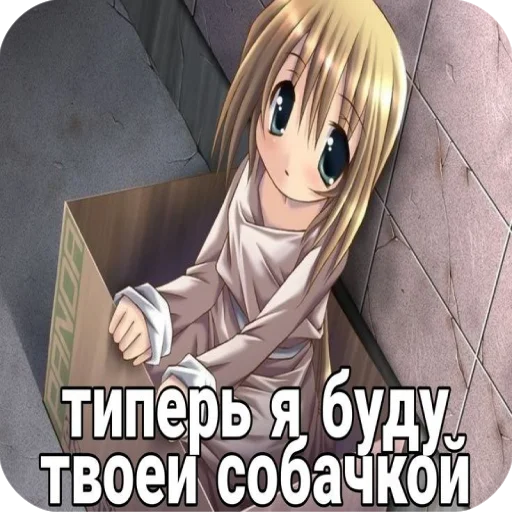 🥺 Стикер «я твою мамку на шампуре вертела» для Telegram