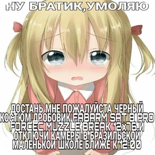 🥺 Стикер «я твою мамку на шампуре вертела» для Telegram