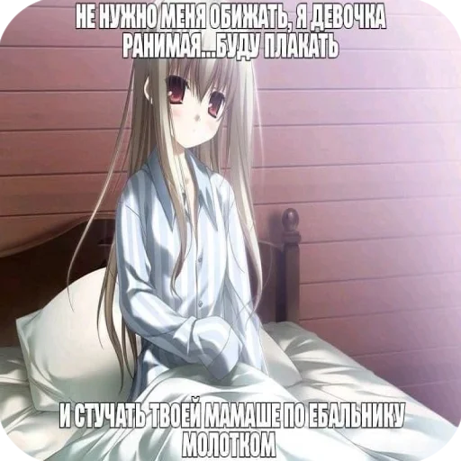 🥺 Стикер «я твою мамку на шампуре вертела» для Telegram