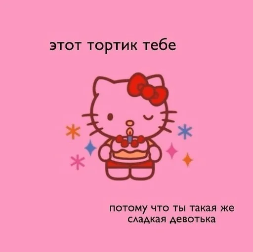 💗 Стикер «ฅ^•ﻌ•^ฅ» для Telegram