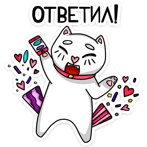 ☺️ Стикер «Котики» для Telegram