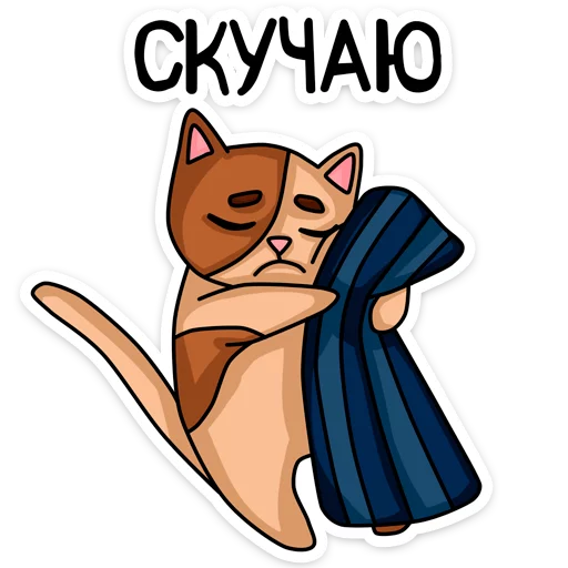😟 Стикер «Котики» для Telegram