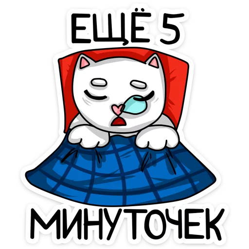 😴 Стикер «Котики» для Telegram