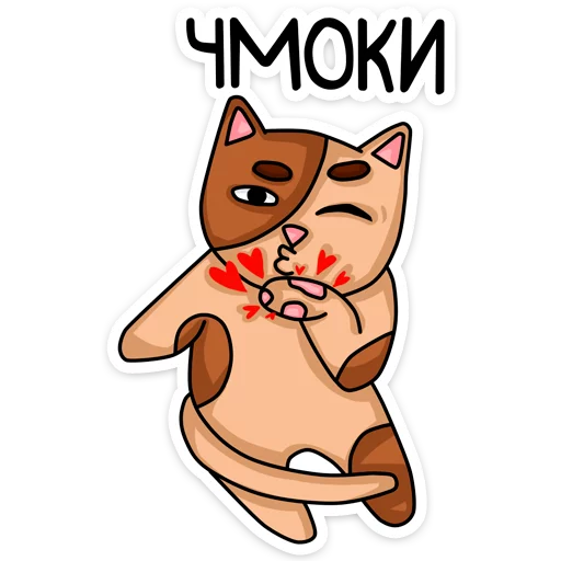 😘 Стикер «Котики» для Telegram
