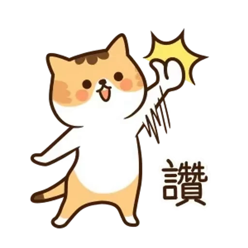 👍 Стикер «Meow Cats» для Telegram