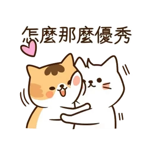 🥰 Стикер «Meow Cats» для Telegram