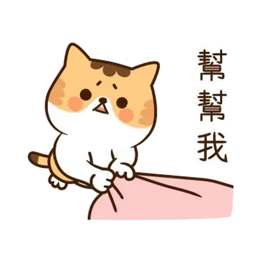 🥺 Стикер «Meow Cats» для Telegram