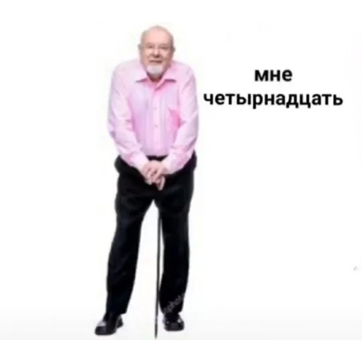 👨‍🦳 Стикер «мяу??» для Telegram