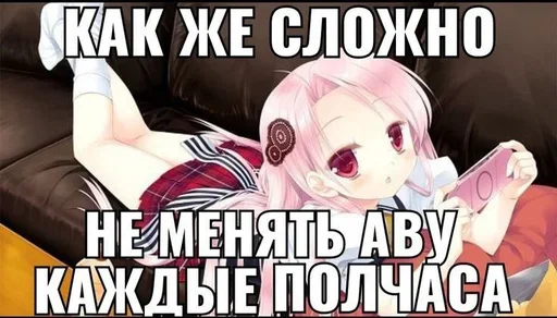 ☹️ Стикер «няшк» для Telegram