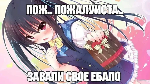😶 Стикер «няшк» для Telegram