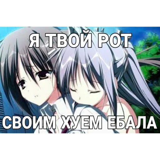 🥵 Стикер «няшк» для Telegram