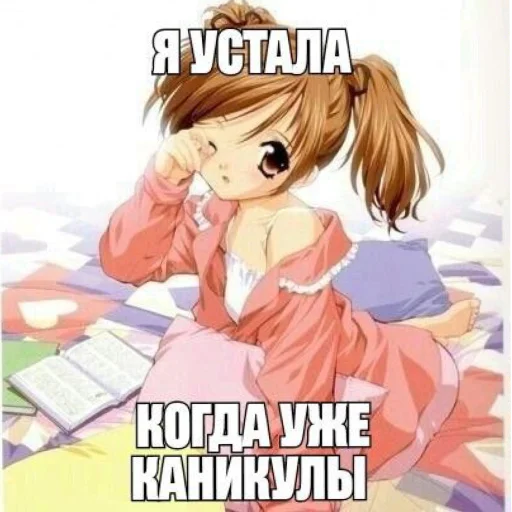 😩 Стикер «няшк» для Telegram