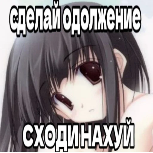 🖕 Стикер «няшк» для Telegram
