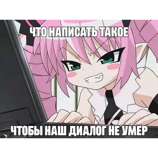 🧐 Стикер «няшк» для Telegram