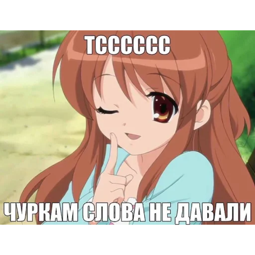 🤫 Стикер «няшк» для Telegram