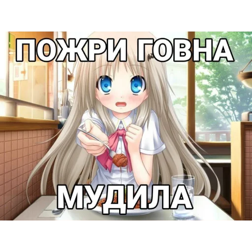 😋 Стикер «няшк» для Telegram
