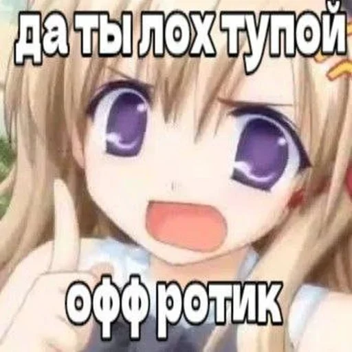 🤫 Стикер «няшк» для Telegram