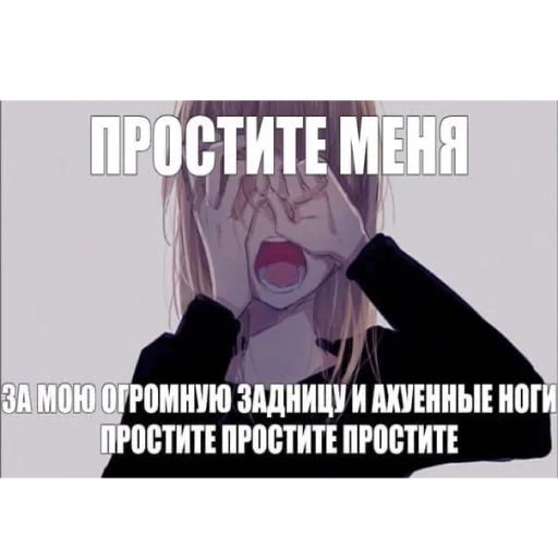 😭 Стикер «няшк» для Telegram