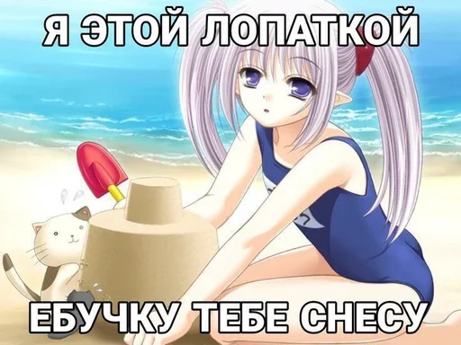 😒 Стикер «няшк» для Telegram