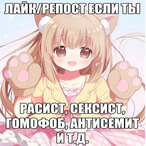 🥰 Стикер «няшк» для Telegram