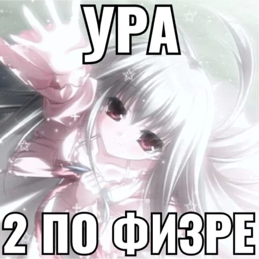 2️⃣ Стикер «няшк» для Telegram
