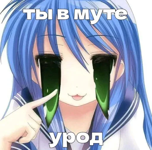 🖕 Стикер «няшк» для Telegram
