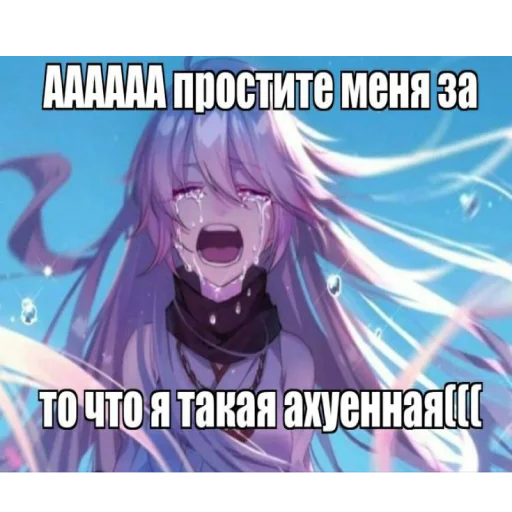 😭 Стикер «няшк» для Telegram