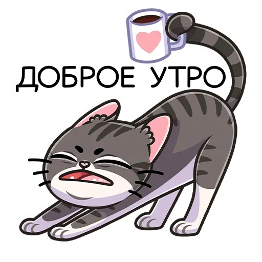 ☕️ Стикер «Муркс» для Telegram