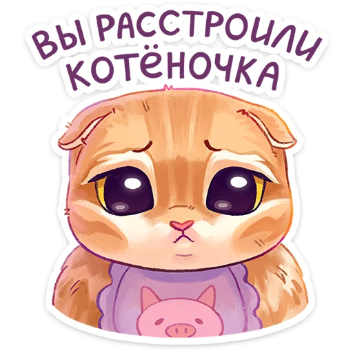 🥺 Стикер «Котёнок Мявс» для Telegram