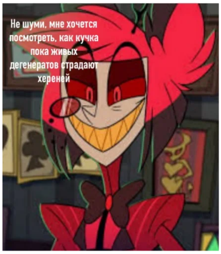 😈 Стикер «ыыы» для Telegram