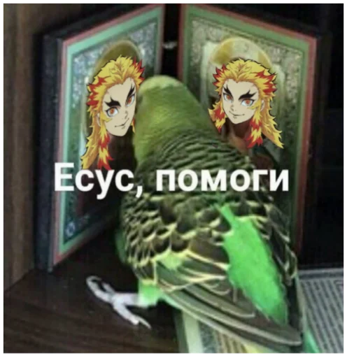 🦜 Стикер «ыыы» для Telegram