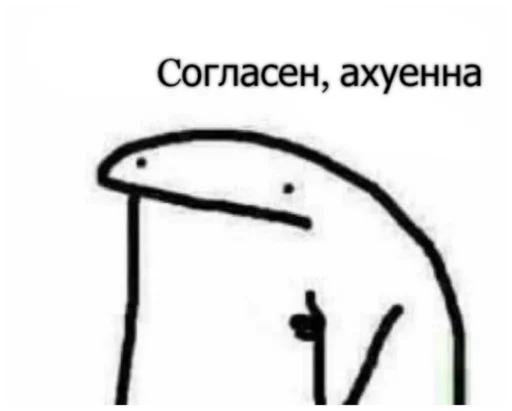 👍 Стикер «ыыы» для Telegram