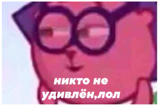 🌝 Стикер «ыыы» для Telegram
