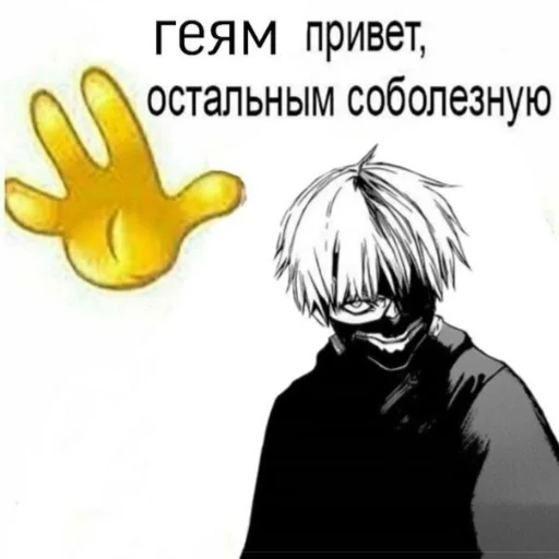 🙋 Стикер «МЕРЖ ЛЕГЕНДА created» для Telegram