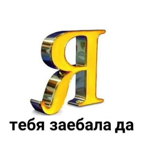 🌠 Стикер «МЕРЖ ЛЕГЕНДА created» для Telegram